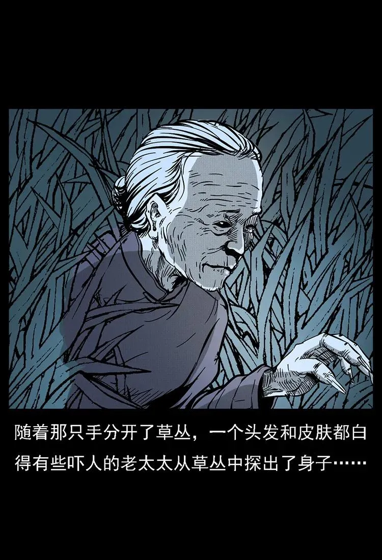 番外2 之保家白仙 第18页