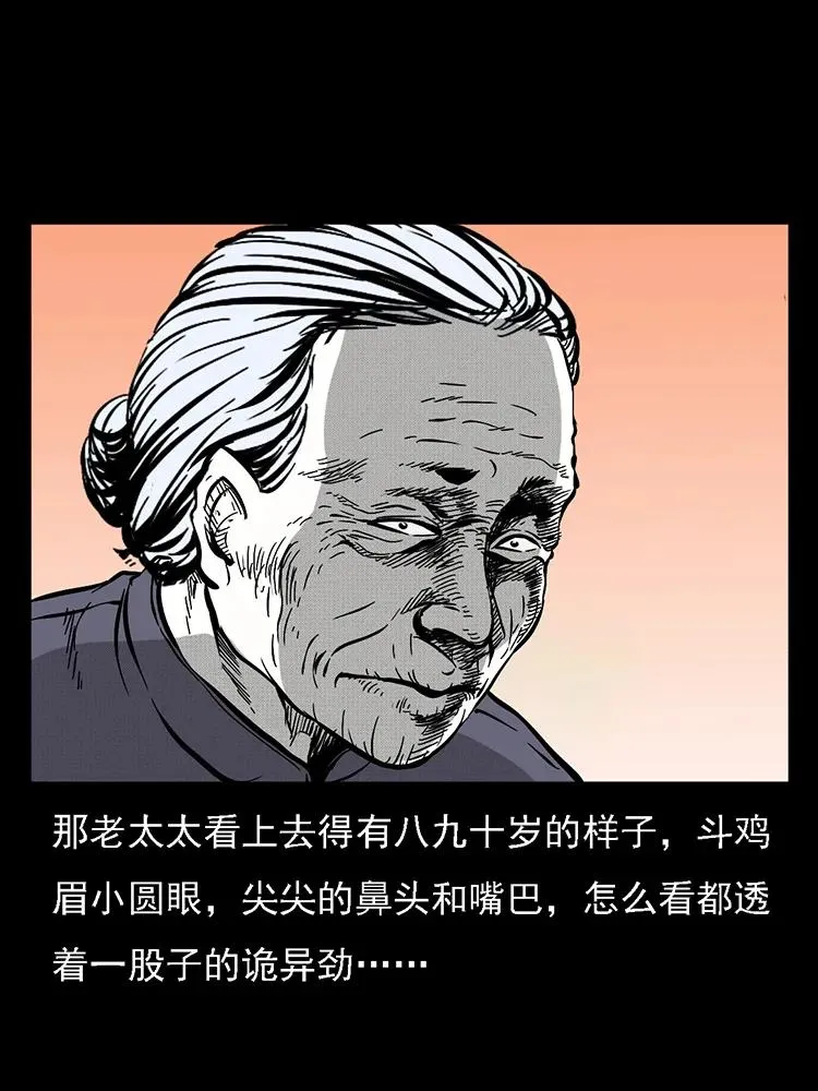 番外2 之保家白仙 第19页