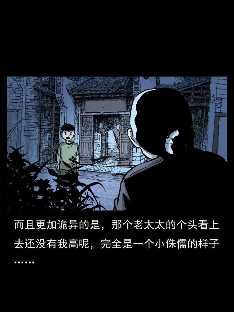 番外2 之保家白仙 第20页