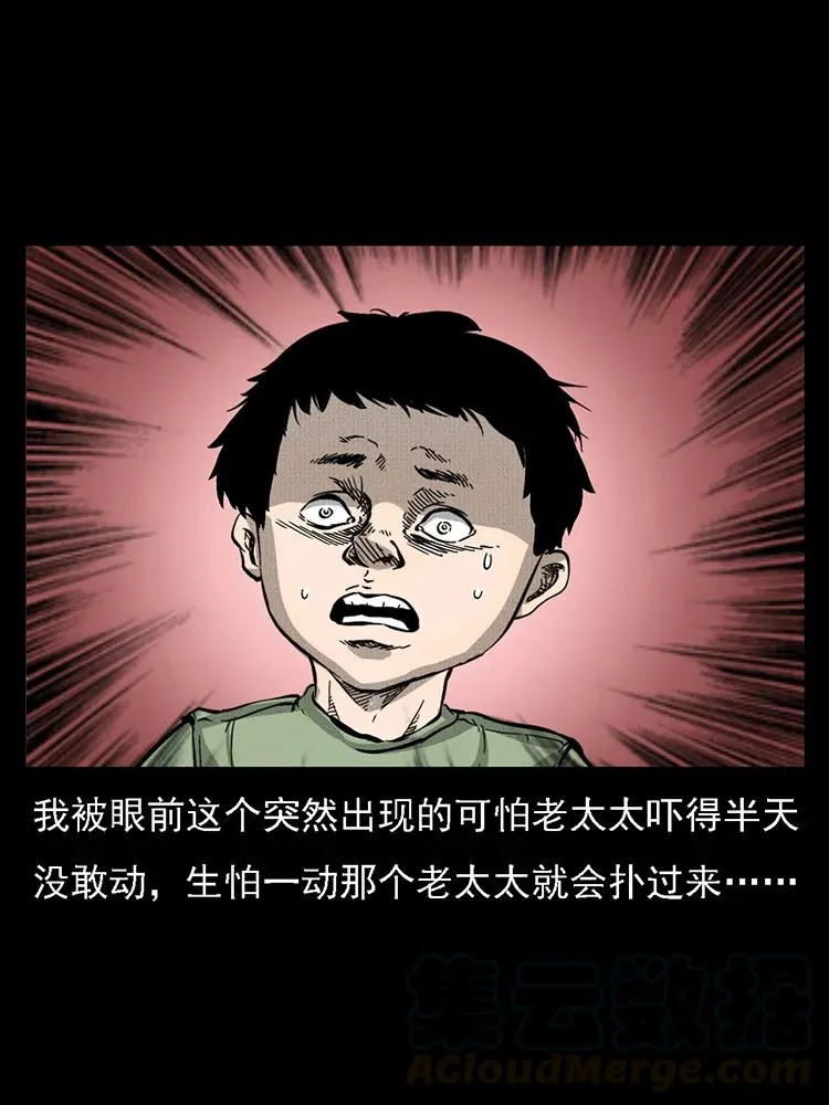 番外2 之保家白仙 第21页