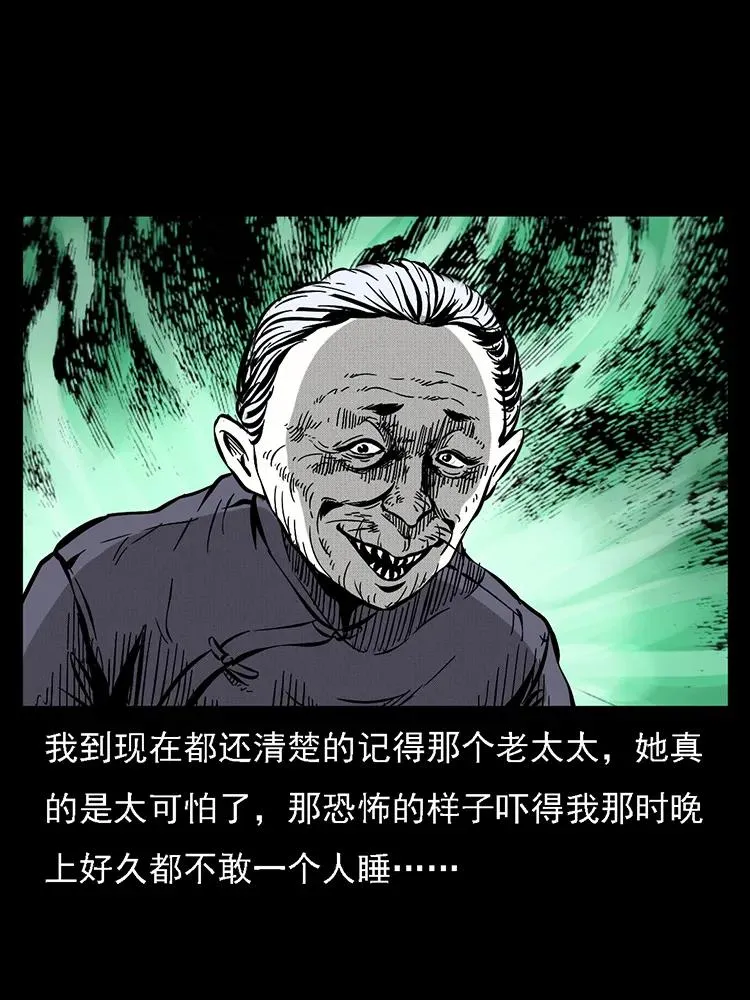 番外2 之保家白仙 第22页
