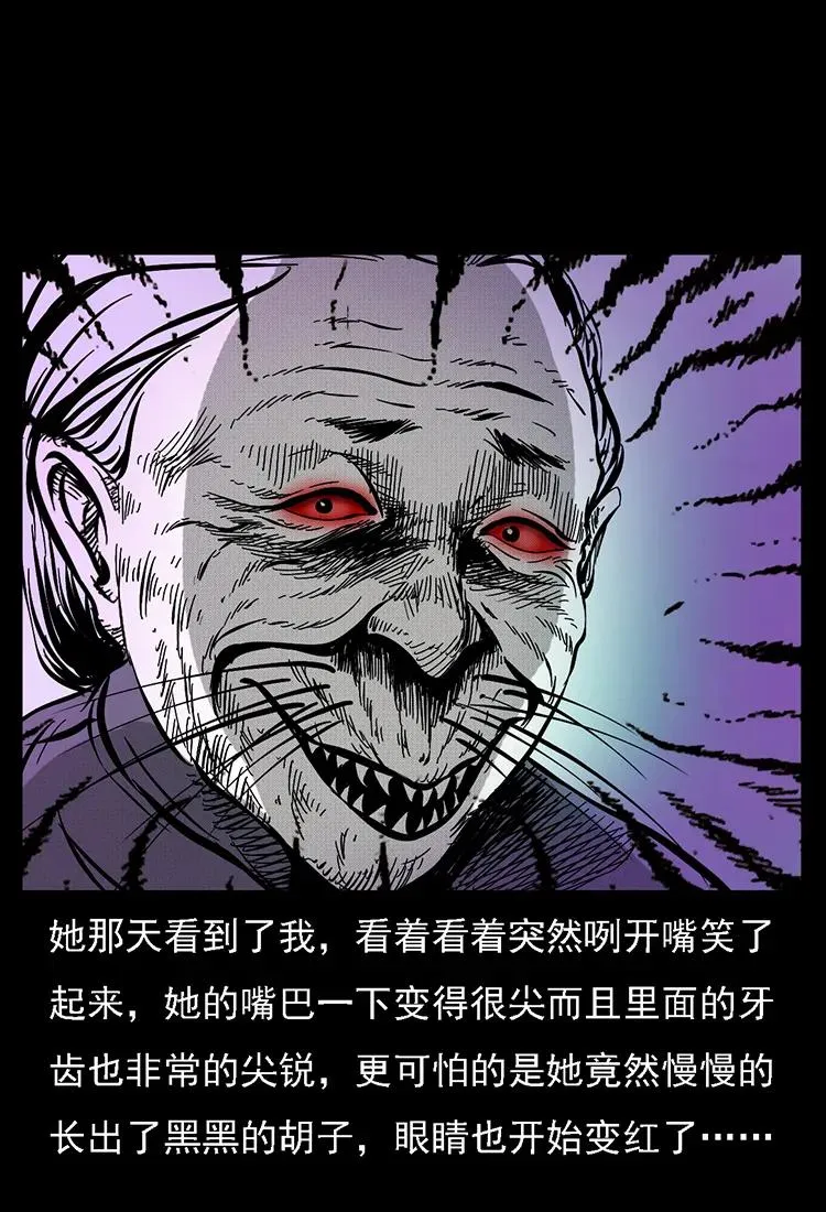 番外2 之保家白仙 第23页