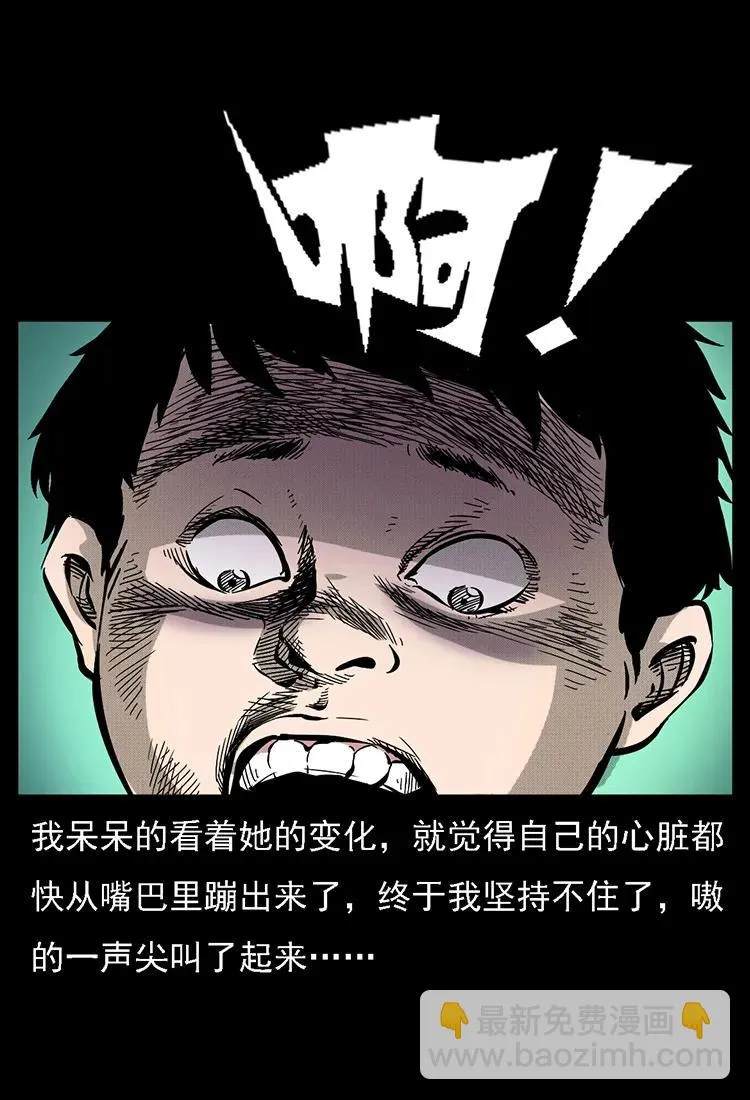 番外2 之保家白仙 第24页