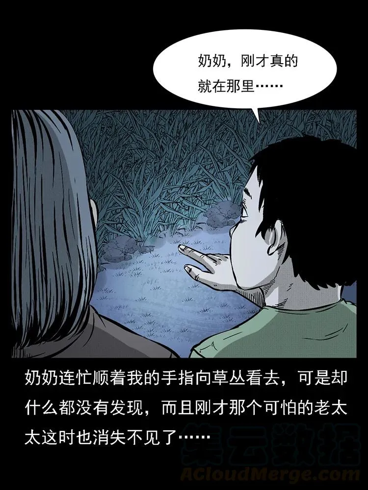 番外2 之保家白仙 第29页