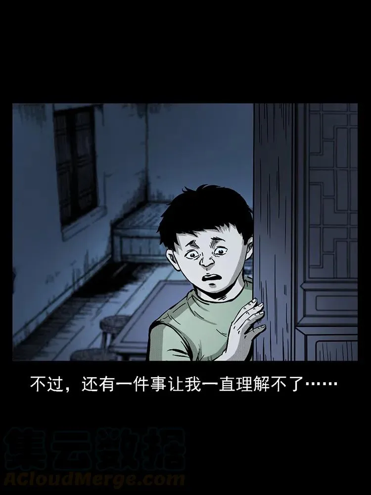 番外2 之保家白仙 第41页