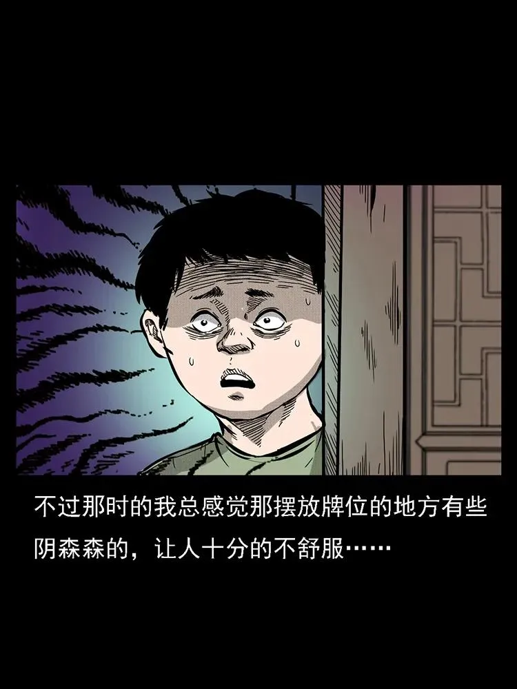番外2 之保家白仙 第44页