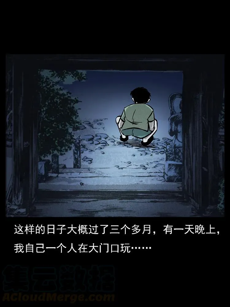 番外2 之保家白仙 第45页