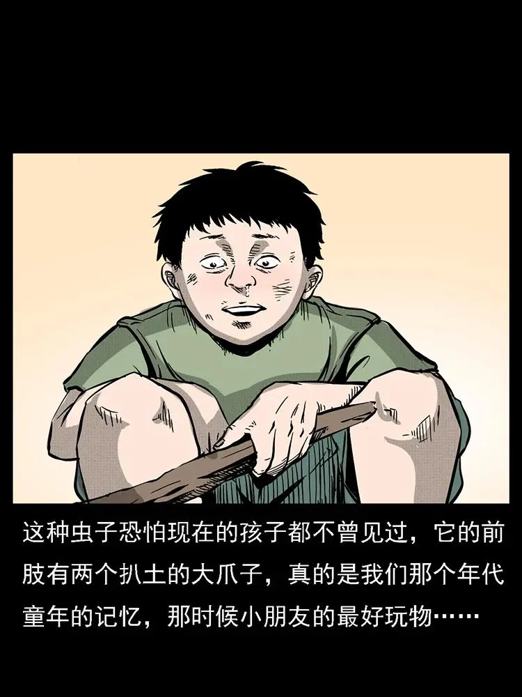 番外2 之保家白仙 第47页