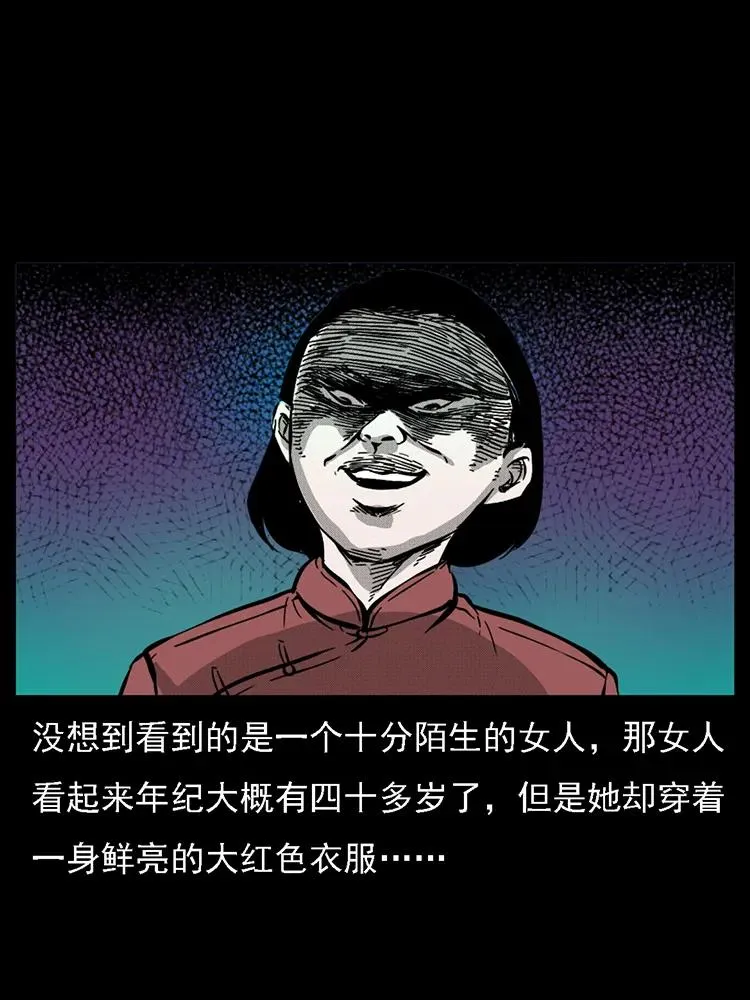 番外2 之保家白仙 第51页