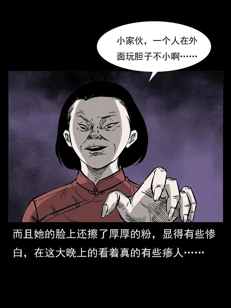 番外2 之保家白仙 第52页