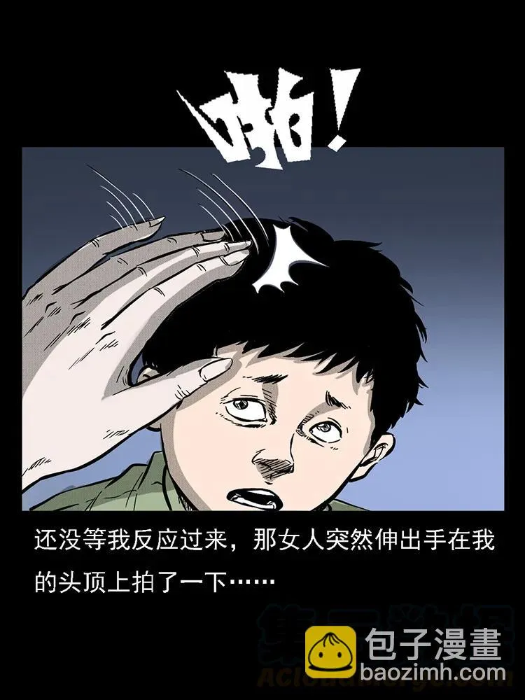 番外2 之保家白仙 第53页