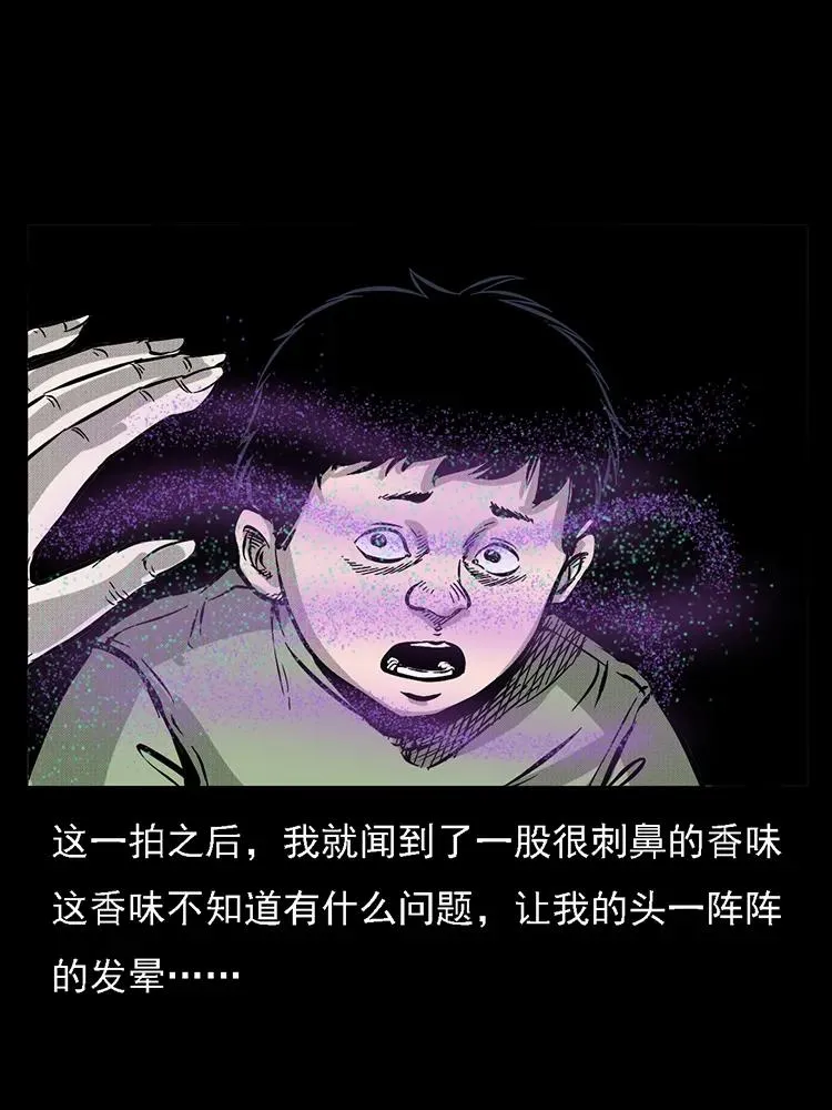 番外2 之保家白仙 第54页