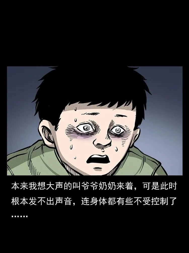 番外2 之保家白仙 第55页