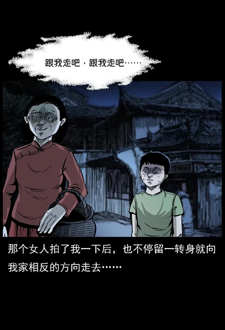 番外2 之保家白仙 第56页