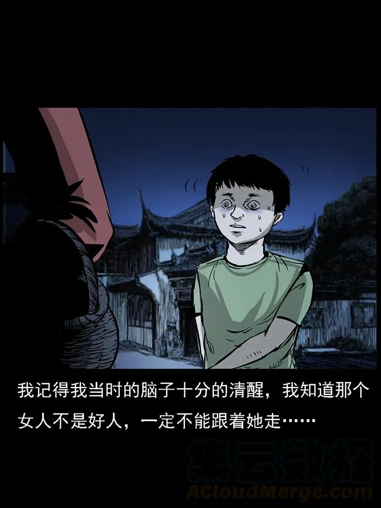 番外2 之保家白仙 第57页