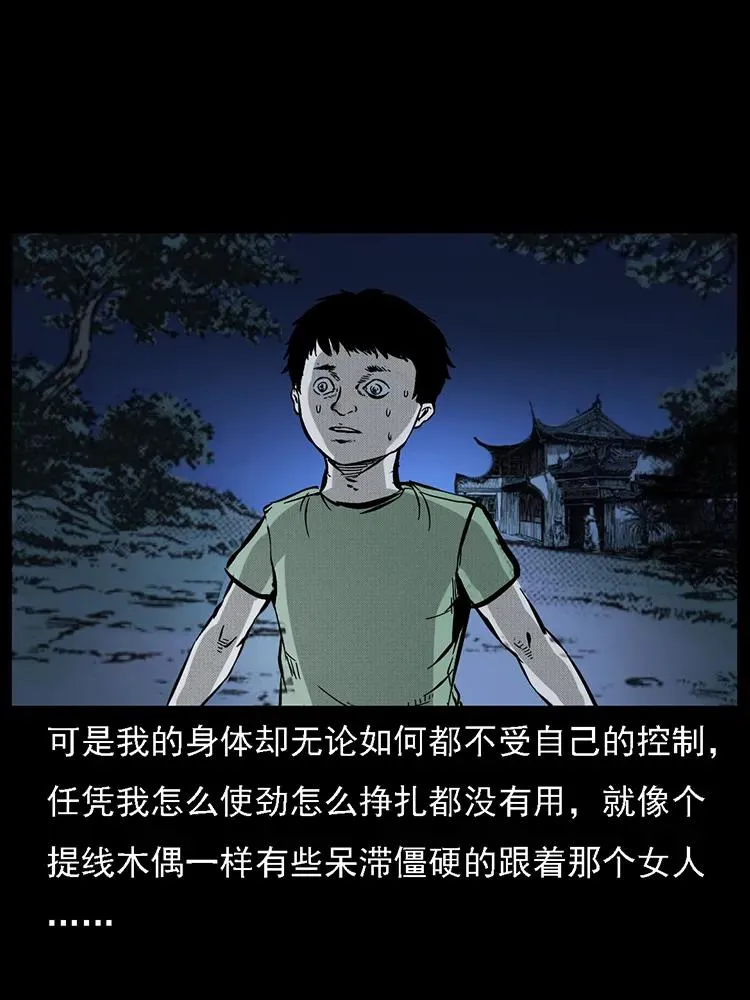 番外2 之保家白仙 第58页