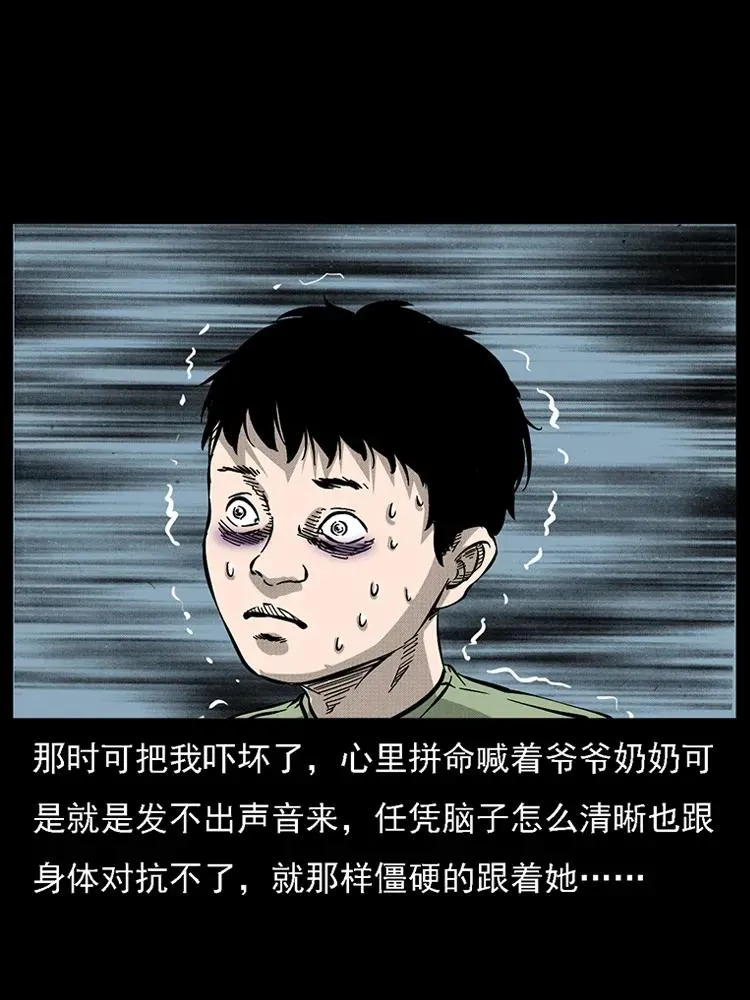 番外2 之保家白仙 第59页