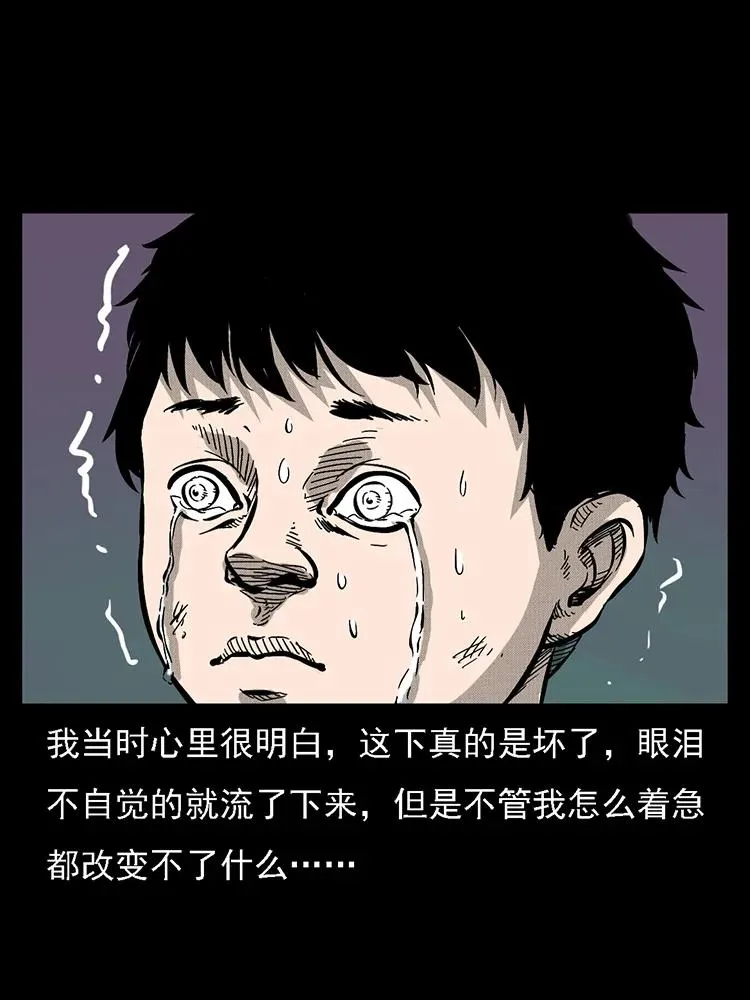 番外2 之保家白仙 第60页