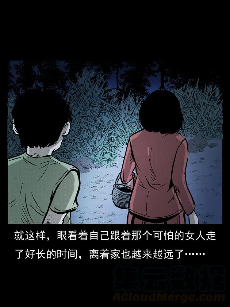 番外2 之保家白仙 第61页