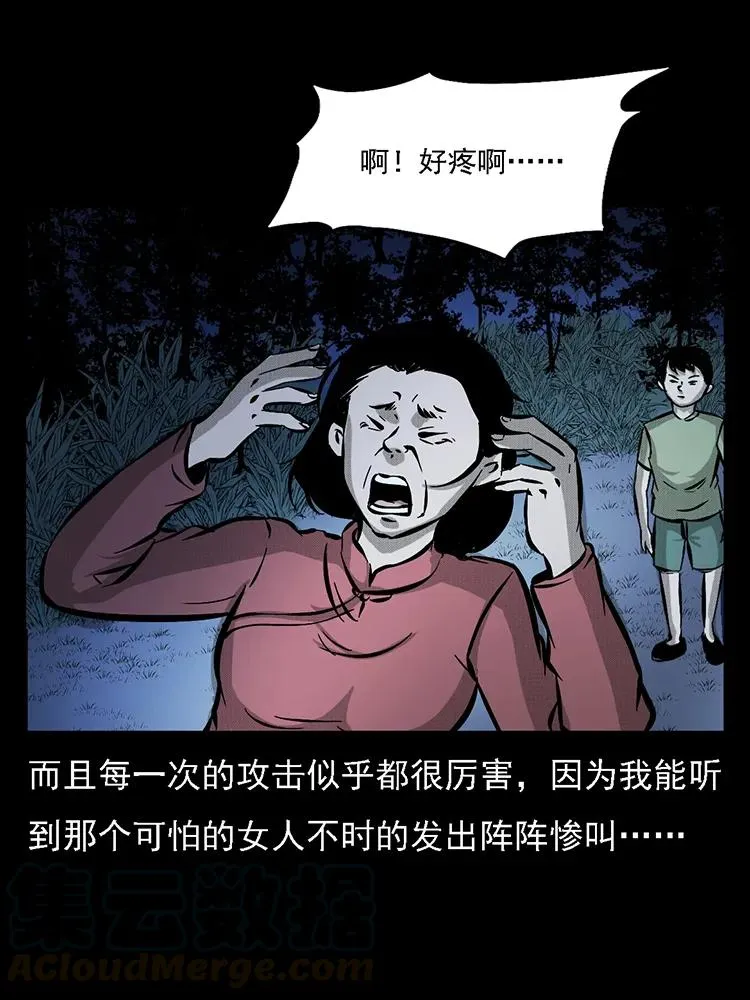 番外2 之保家白仙 第65页