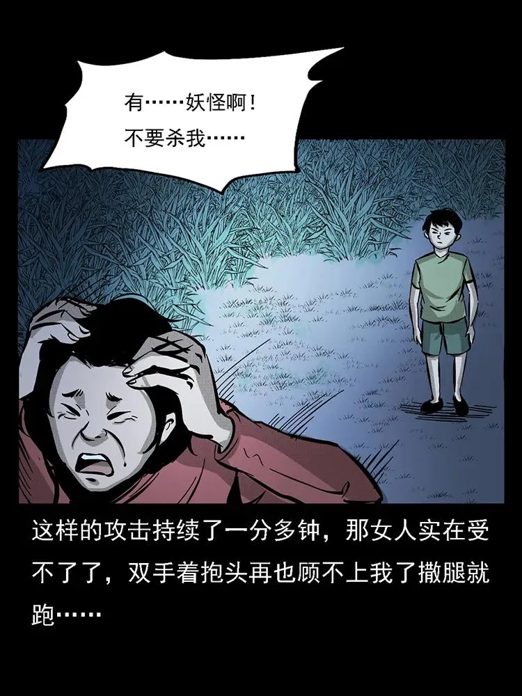 番外2 之保家白仙 第66页