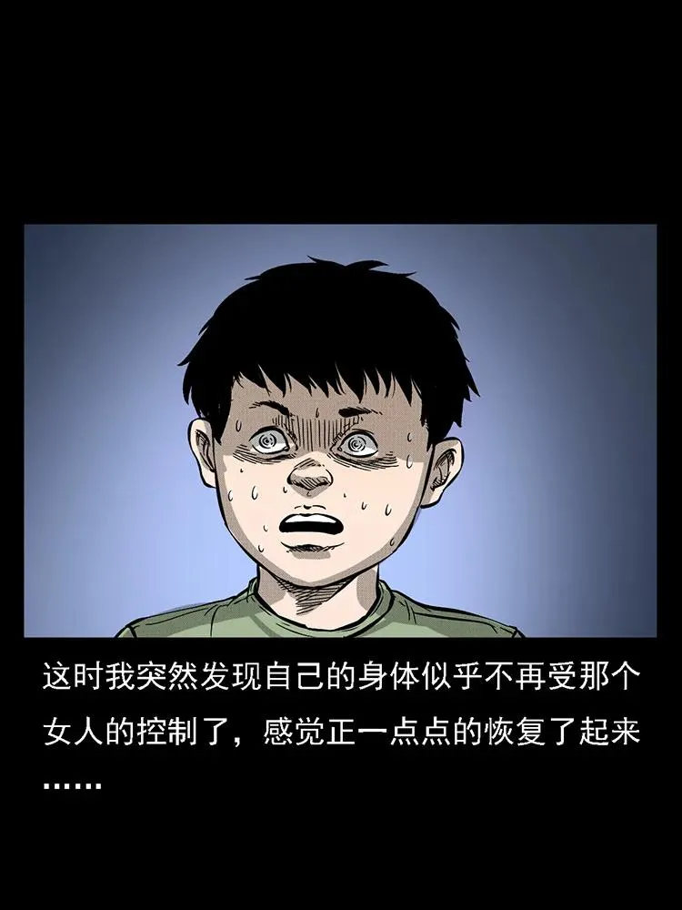 番外2 之保家白仙 第67页