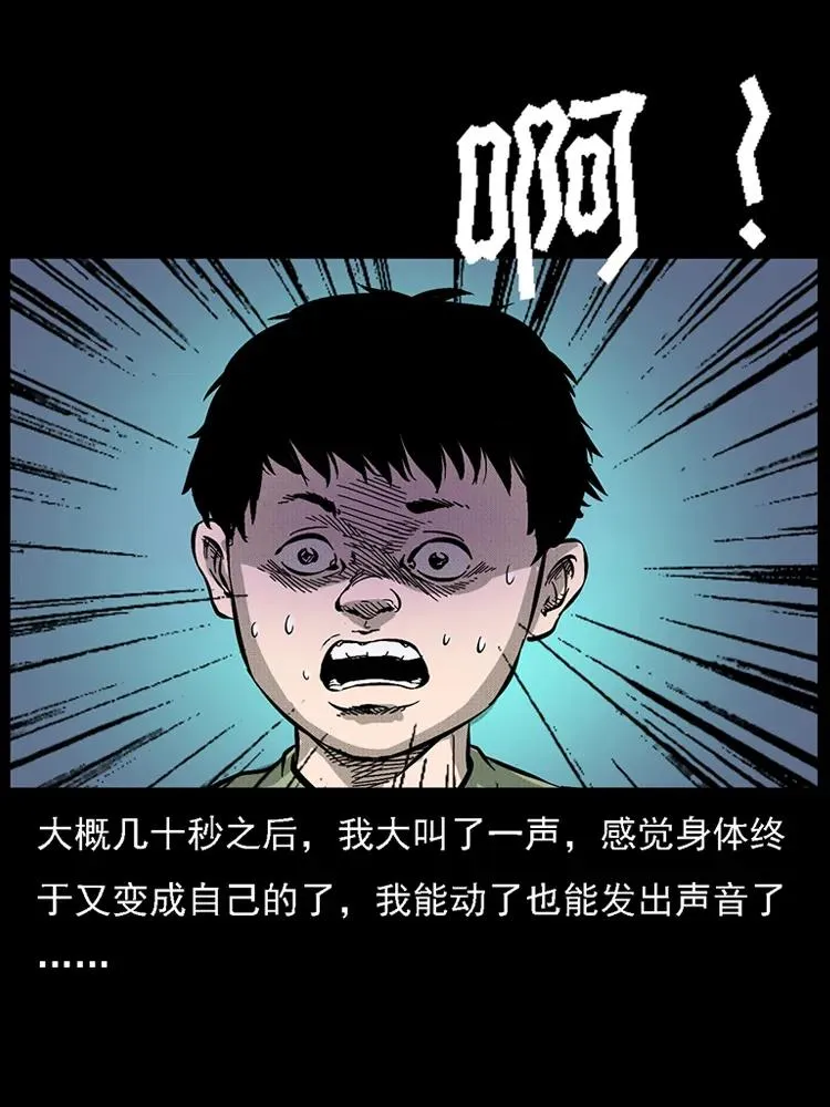 番外2 之保家白仙 第68页
