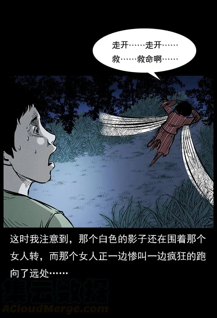 番外2 之保家白仙 第69页