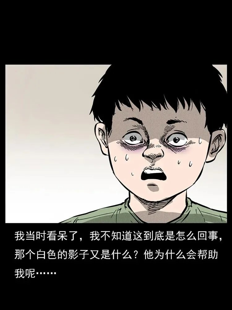 番外2 之保家白仙 第70页
