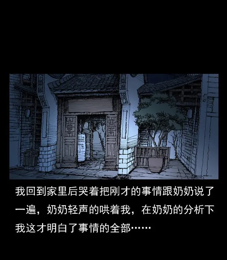 番外2 之保家白仙 第75页