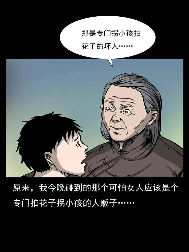 番外2 之保家白仙 第76页