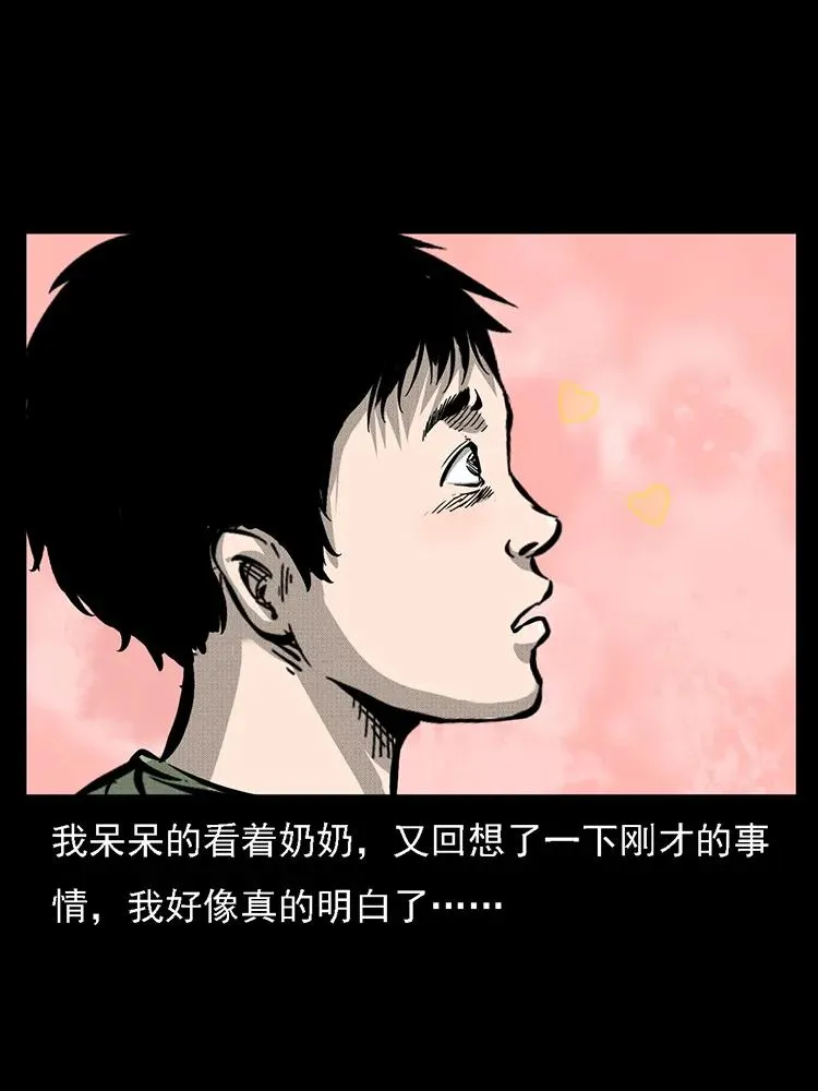 番外2 之保家白仙 第78页