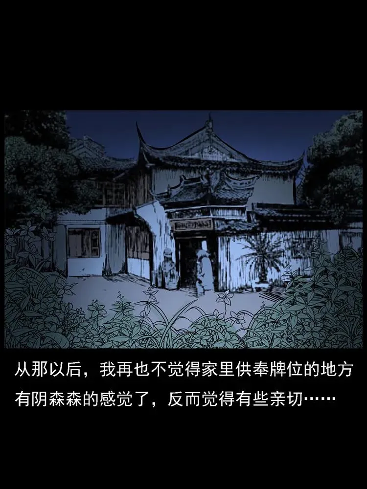 番外2 之保家白仙 第80页