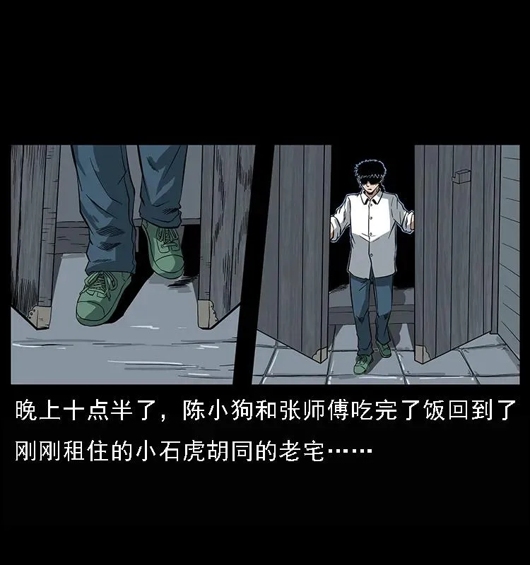 078 白骨笛 第2页