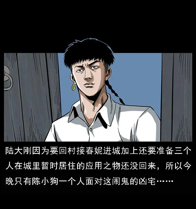078 白骨笛 第3页