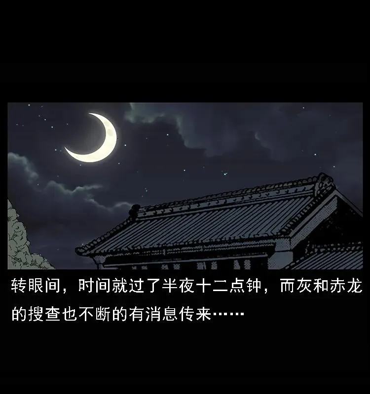 078 白骨笛 第12页