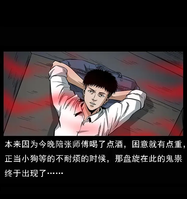 078 白骨笛 第14页