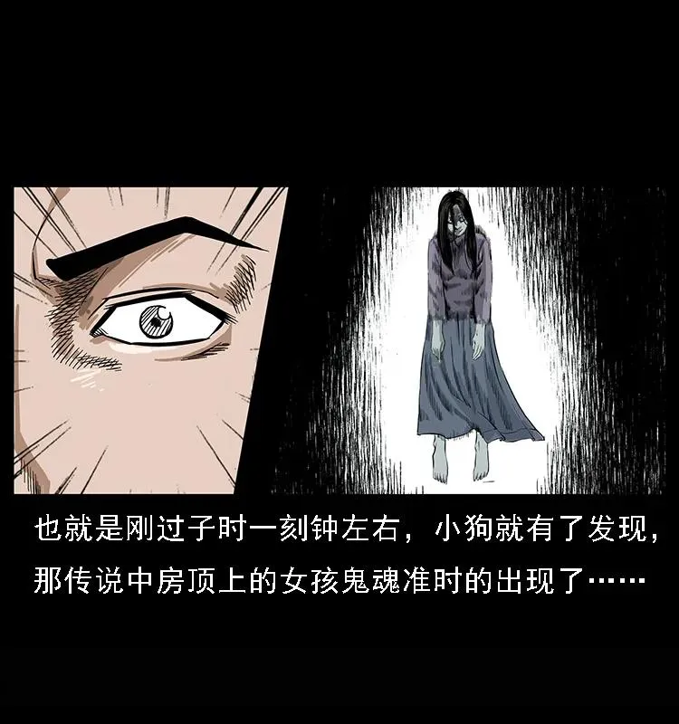 078 白骨笛 第15页