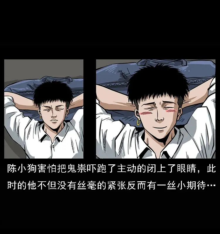 078 白骨笛 第16页