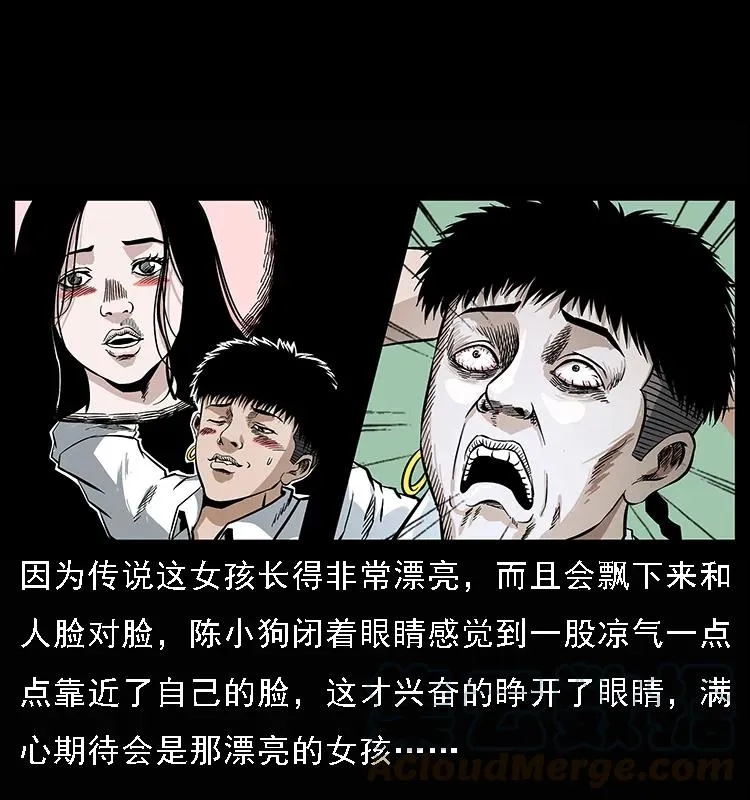 078 白骨笛 第17页