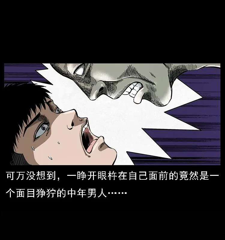 078 白骨笛 第18页