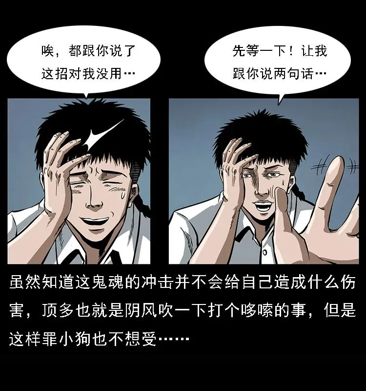 078 白骨笛 第22页
