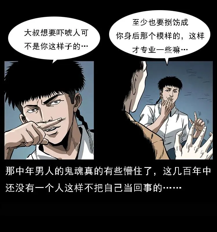 078 白骨笛 第23页