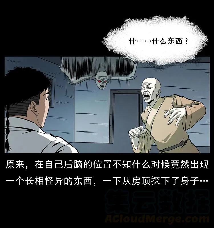 078 白骨笛 第25页