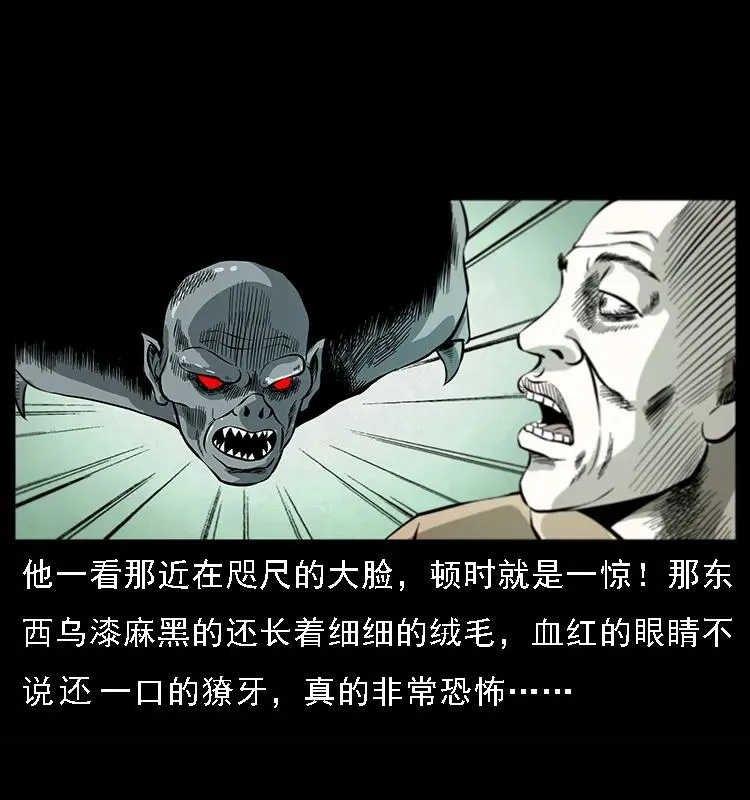 078 白骨笛 第26页