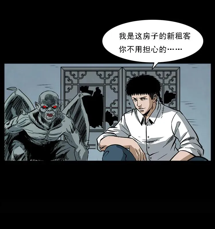 078 白骨笛 第30页
