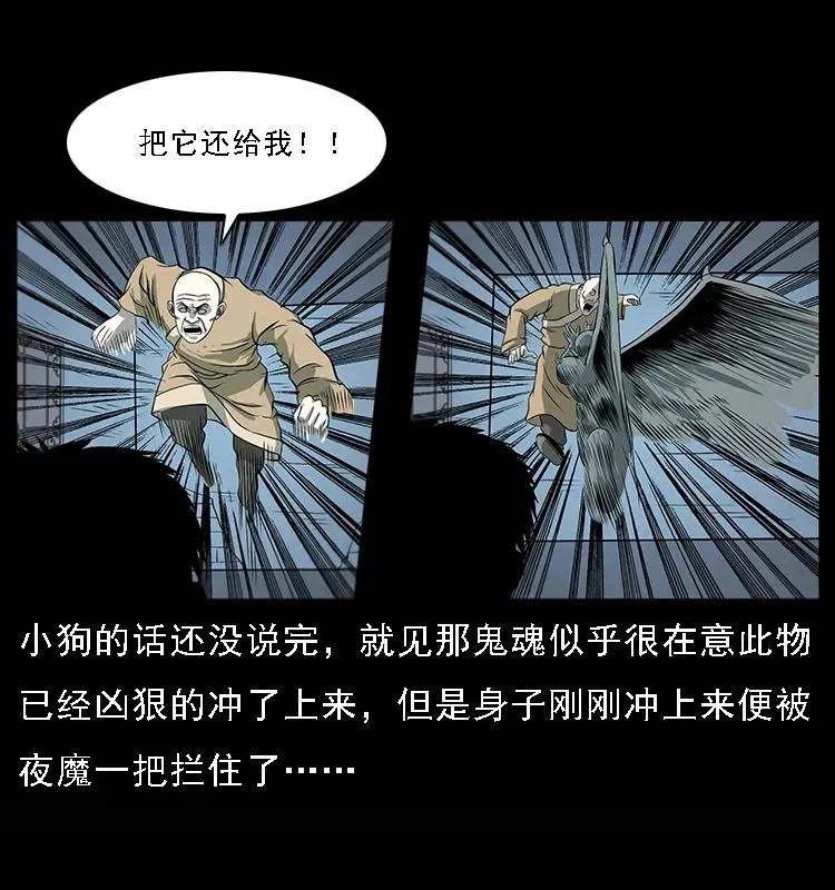 078 白骨笛 第40页