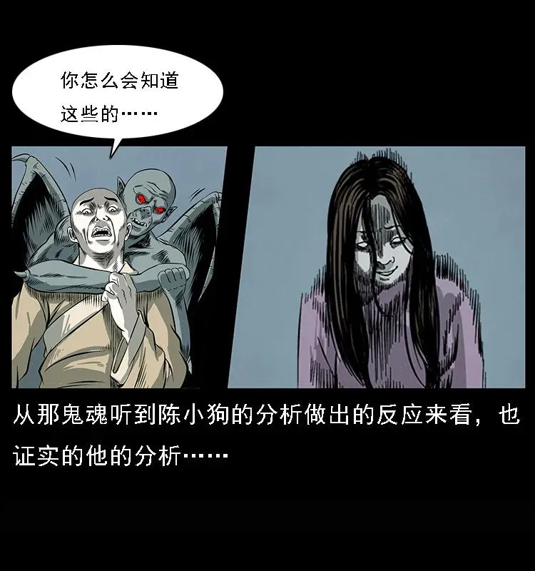 078 白骨笛 第44页