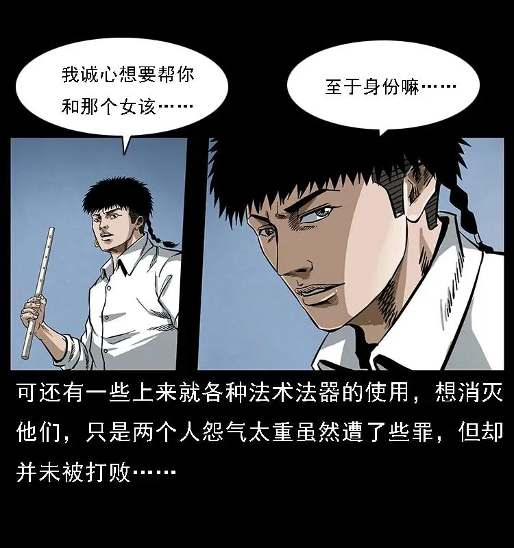 078 白骨笛 第50页