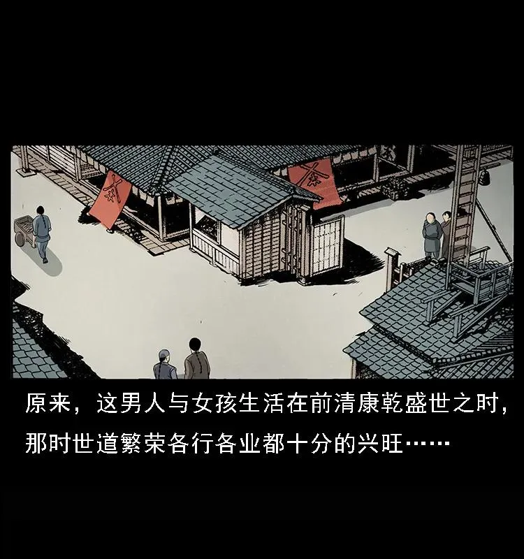 078 白骨笛 第54页